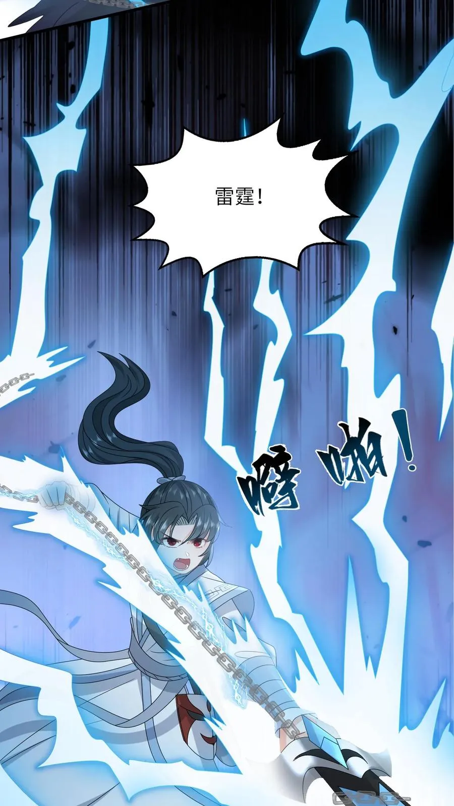 第261话 决战傀审 第38页