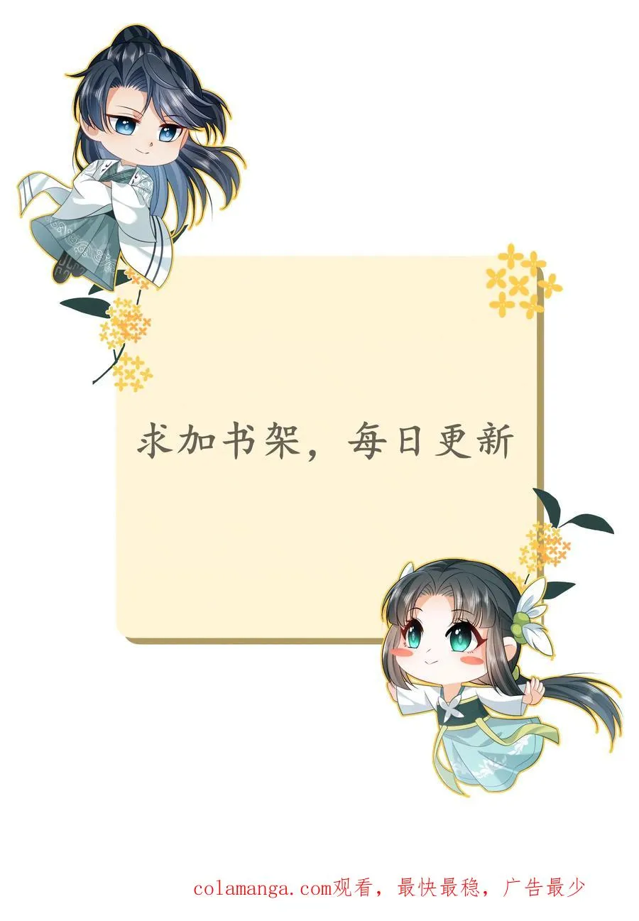 第261话 决战傀审 第42页