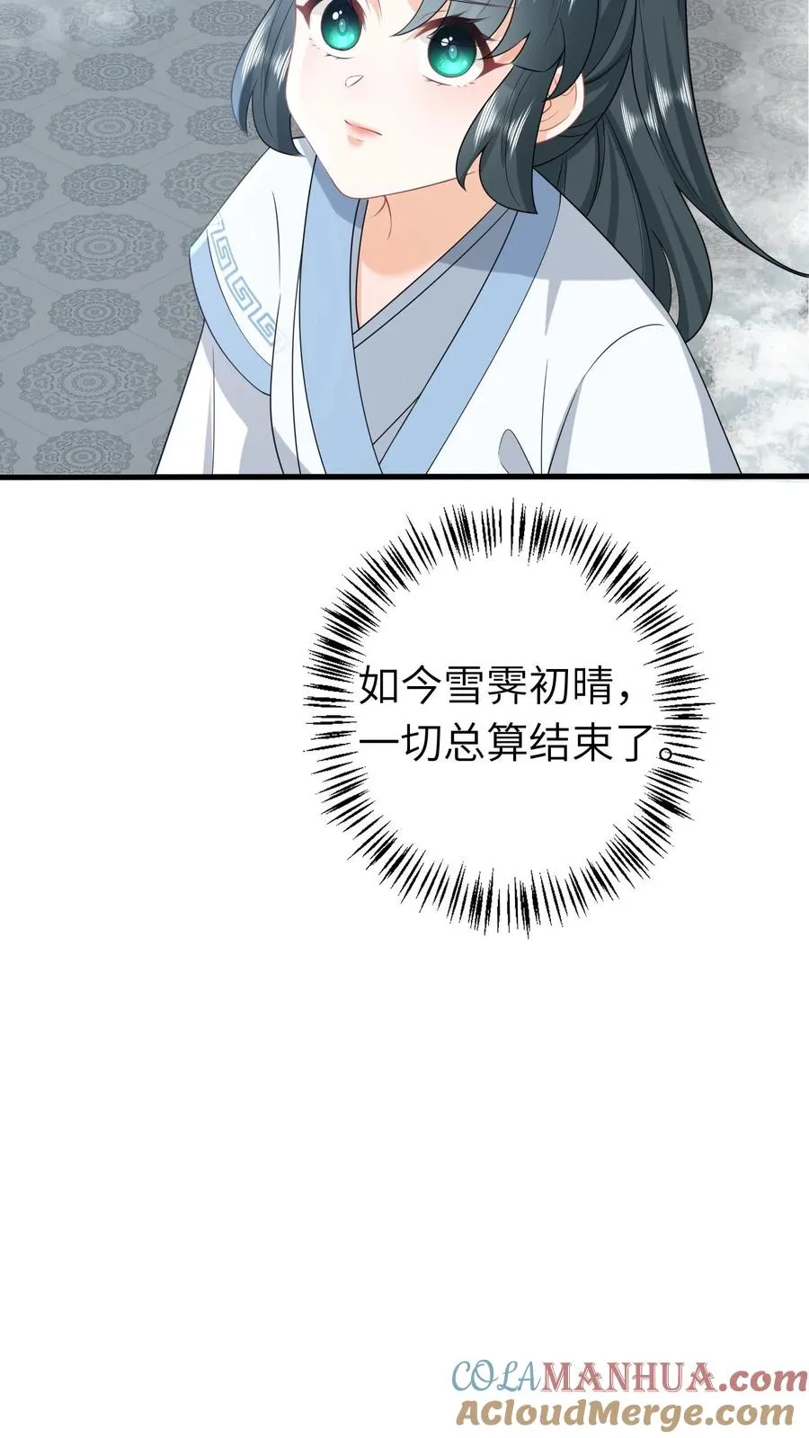 第262话 北幽的英雄 第5页
