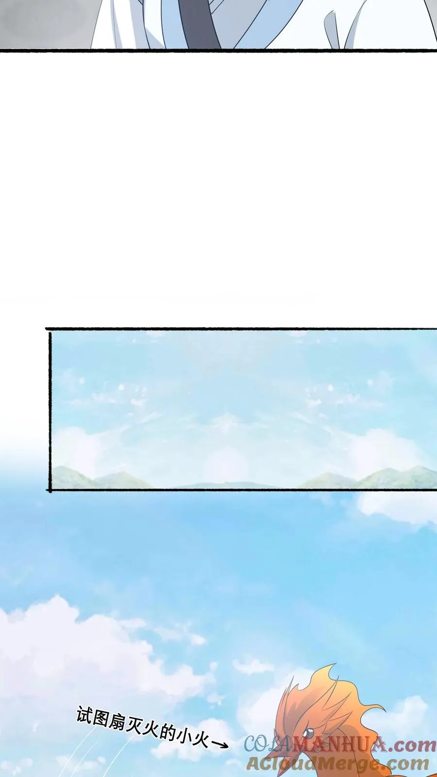 第262话 北幽的英雄 第13页
