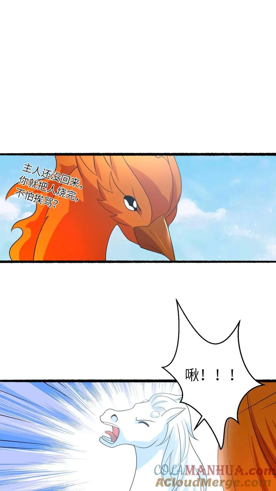 第262话 北幽的英雄 第15页
