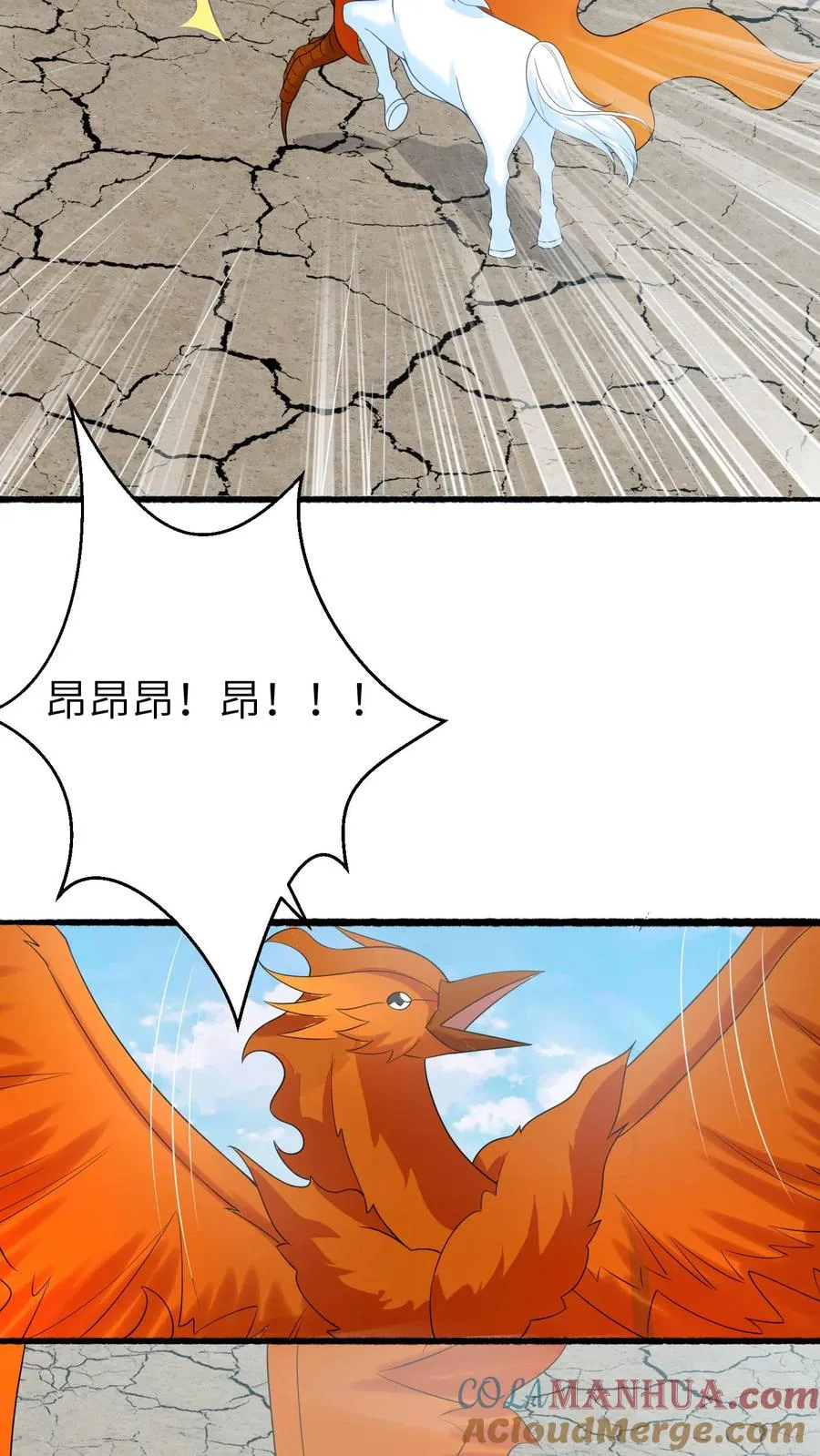 第262话 北幽的英雄 第17页
