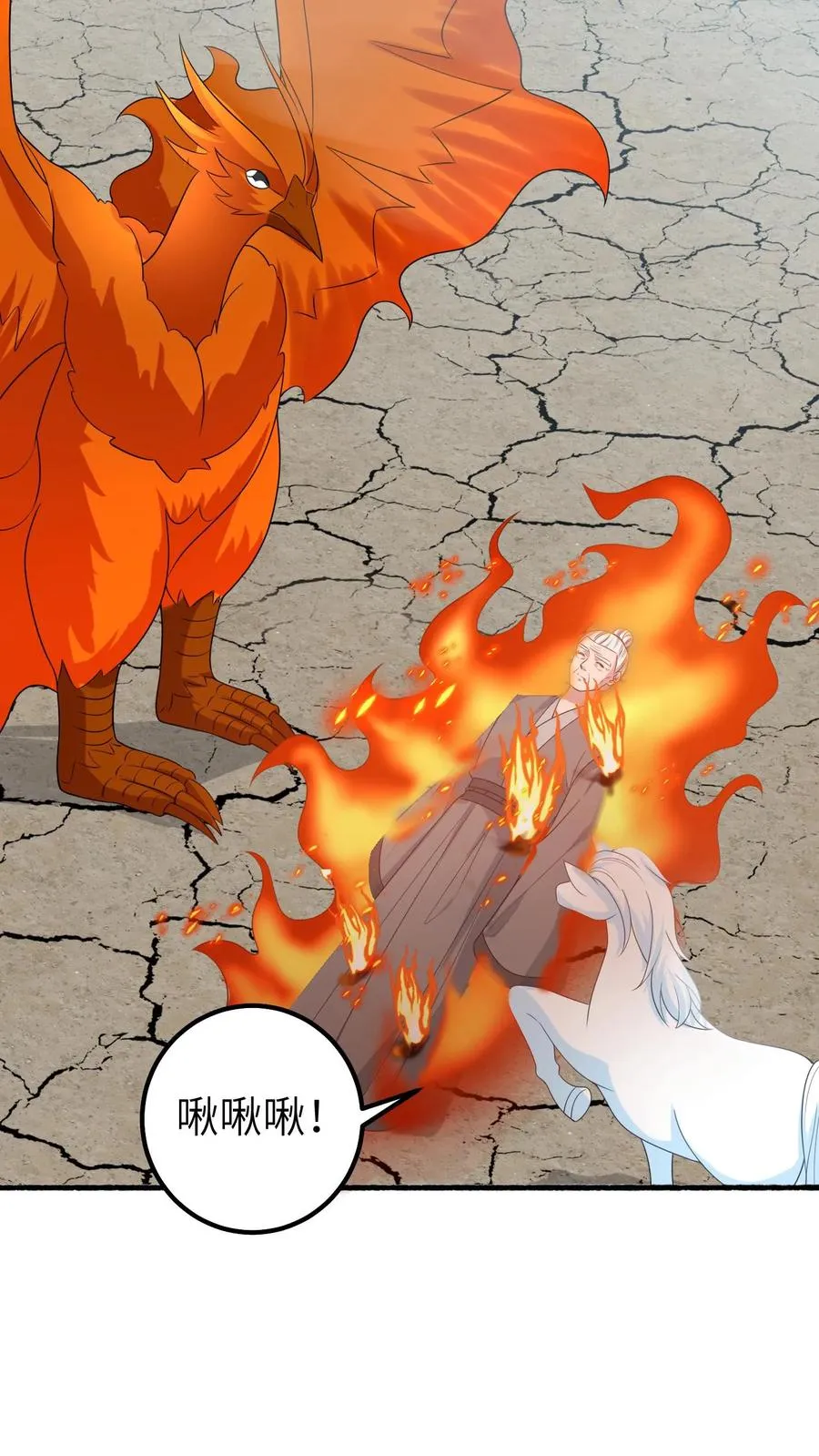 第262话 北幽的英雄 第18页