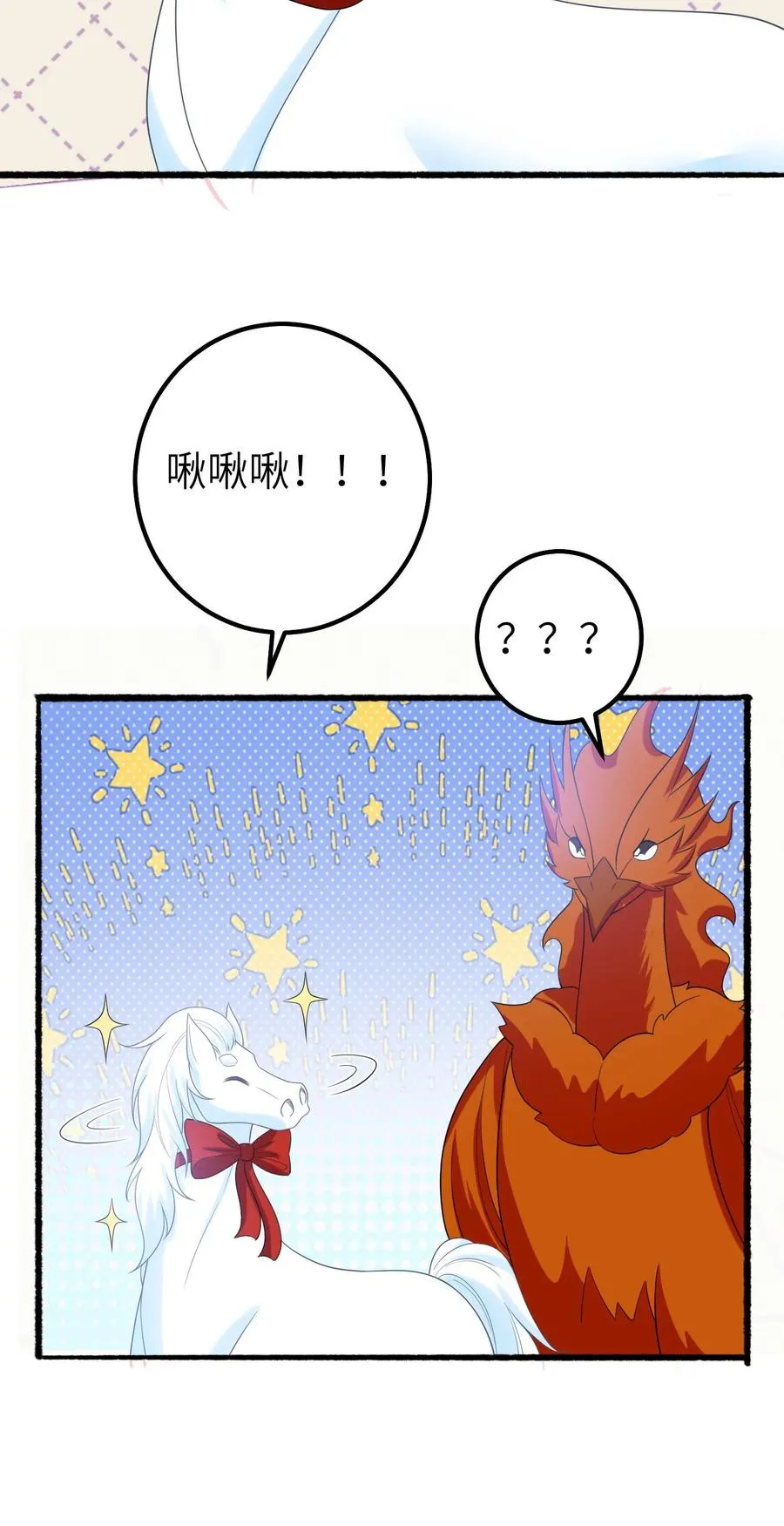 第262话 北幽的英雄 第22页