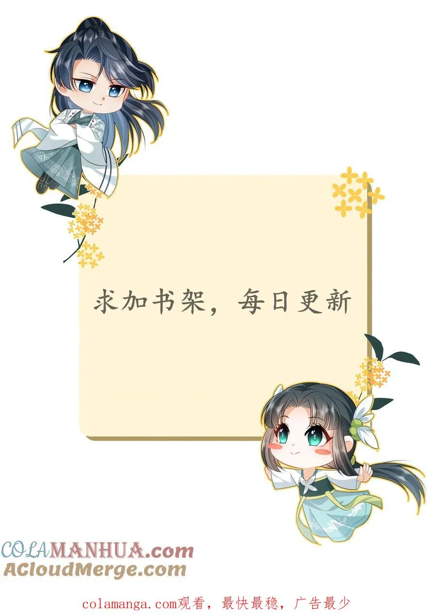 第262话 北幽的英雄 第23页