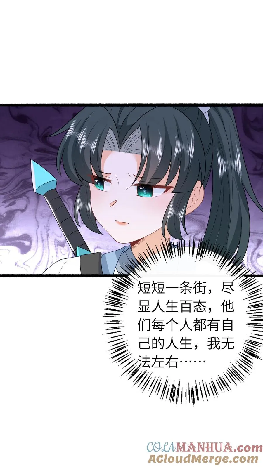 第263话 树灵燕痴灵 第3页