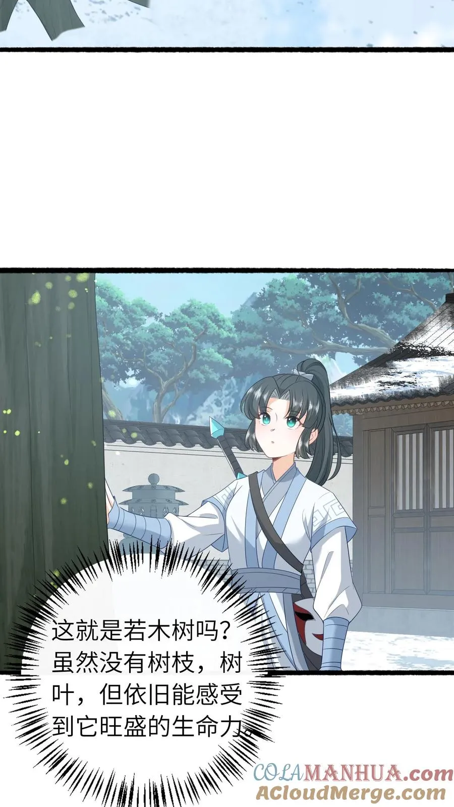 第263话 树灵燕痴灵 第5页
