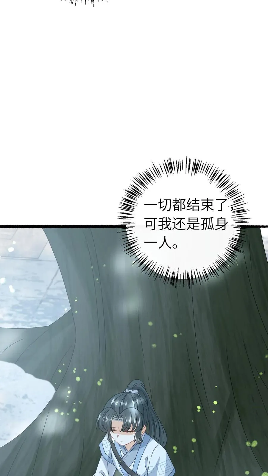 第263话 树灵燕痴灵 第6页