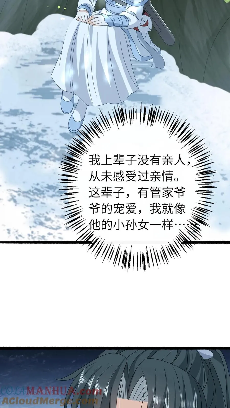 第263话 树灵燕痴灵 第7页
