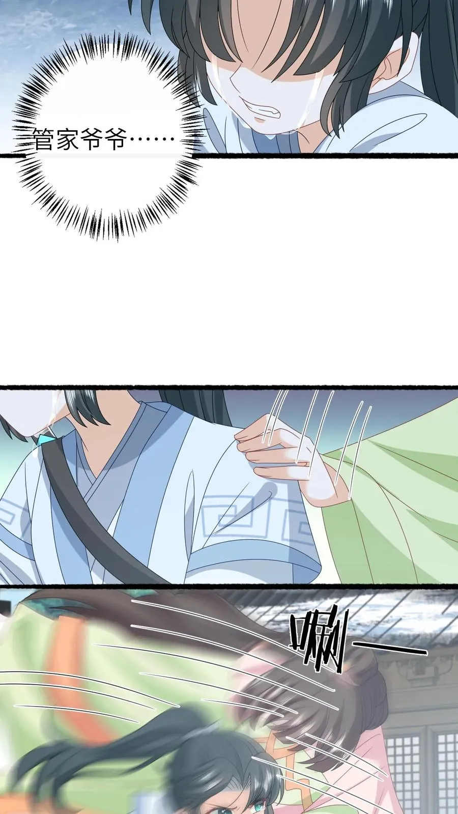 第263话 树灵燕痴灵 第8页