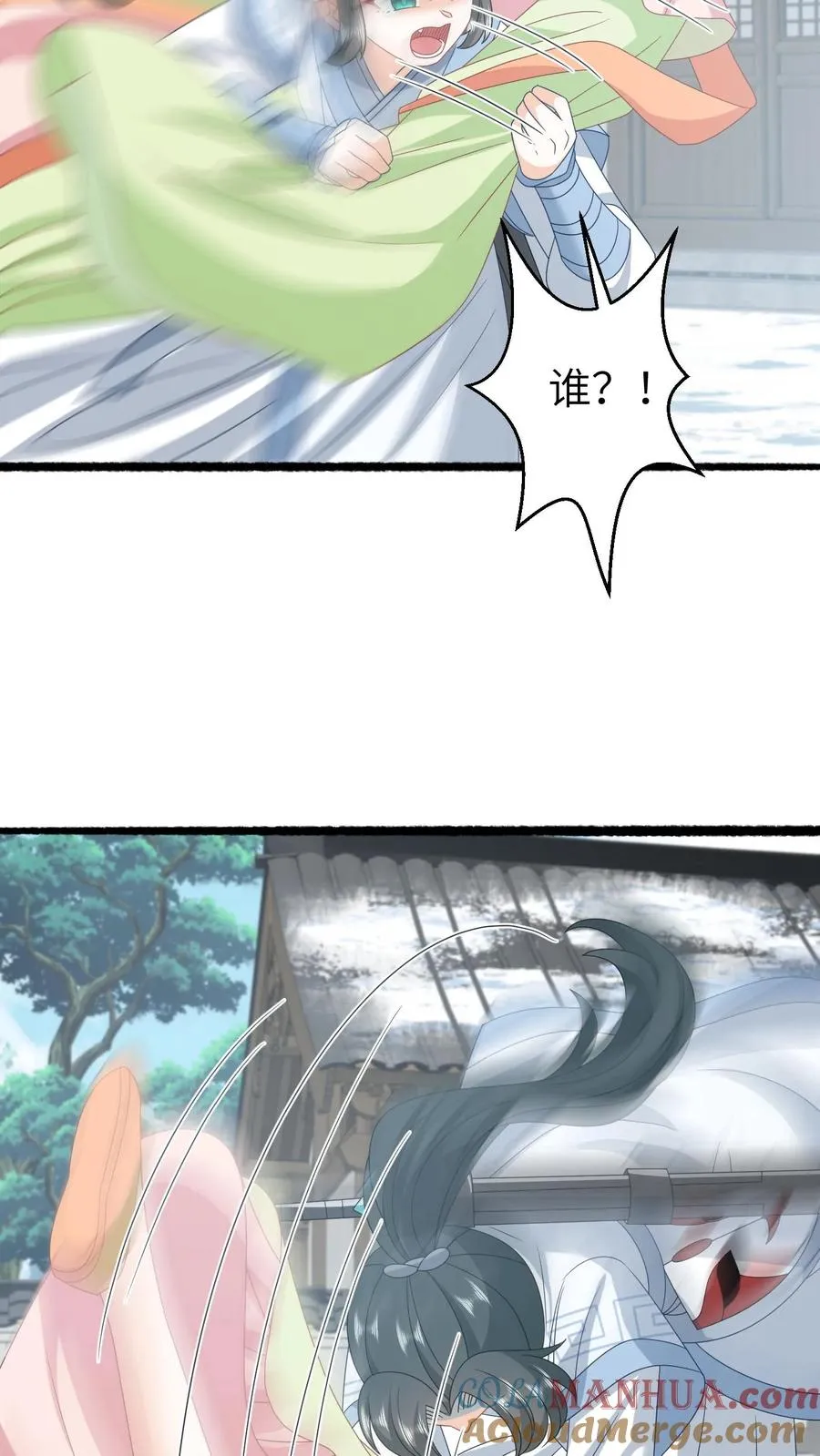 第263话 树灵燕痴灵 第9页