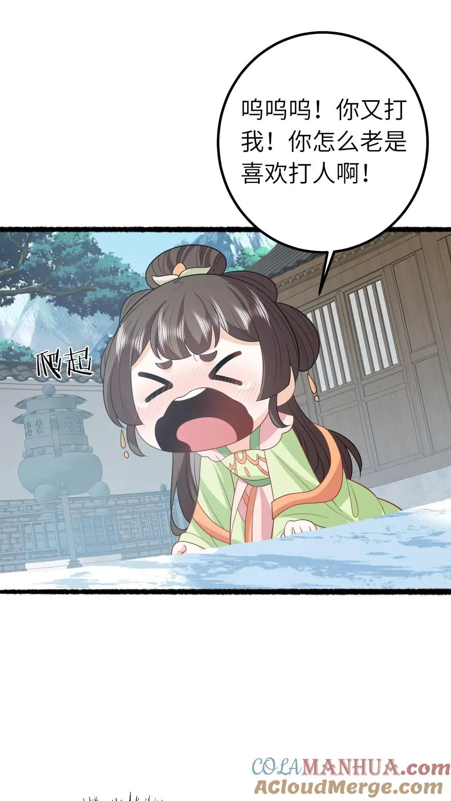 第263话 树灵燕痴灵 第11页