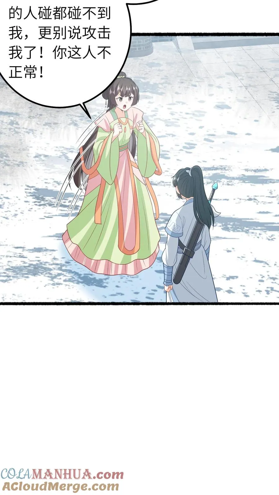 第263话 树灵燕痴灵 第13页