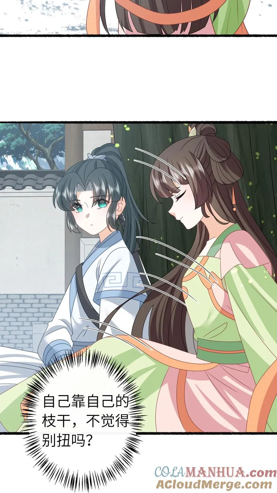 第263话 树灵燕痴灵 第15页