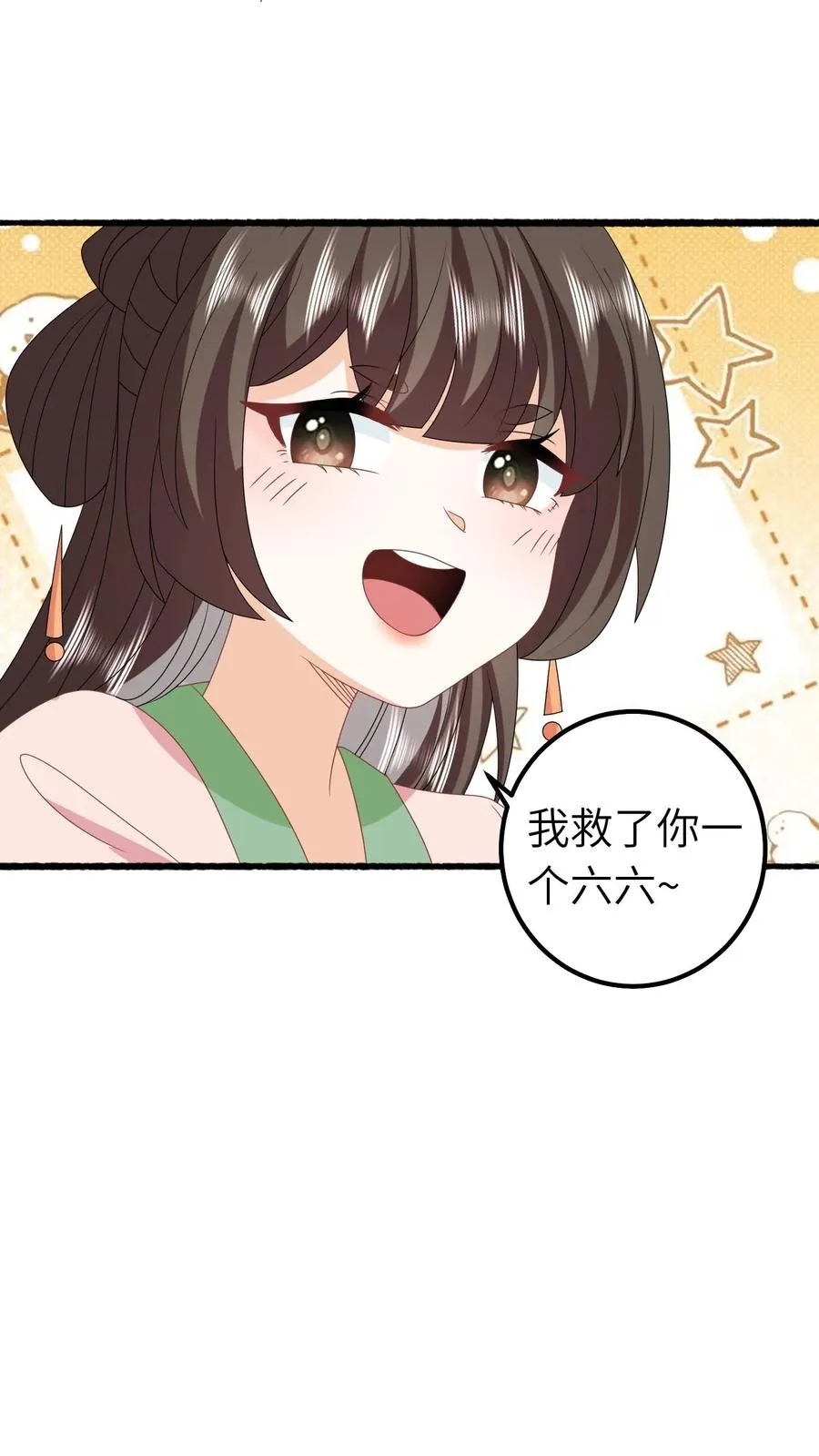 第263话 树灵燕痴灵 第16页