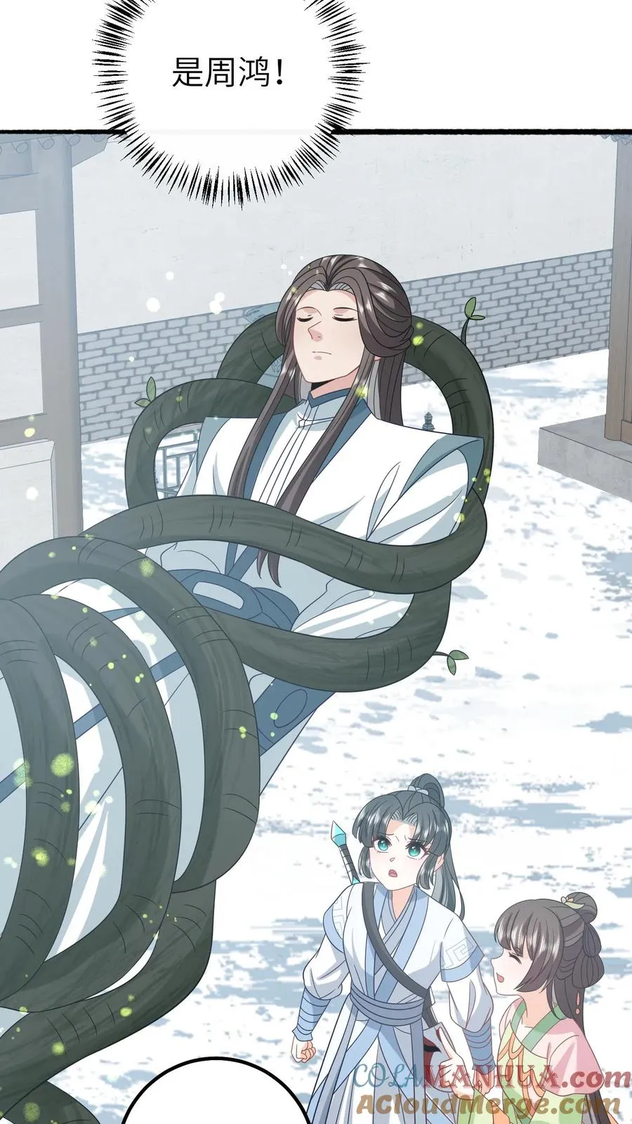 第263话 树灵燕痴灵 第19页