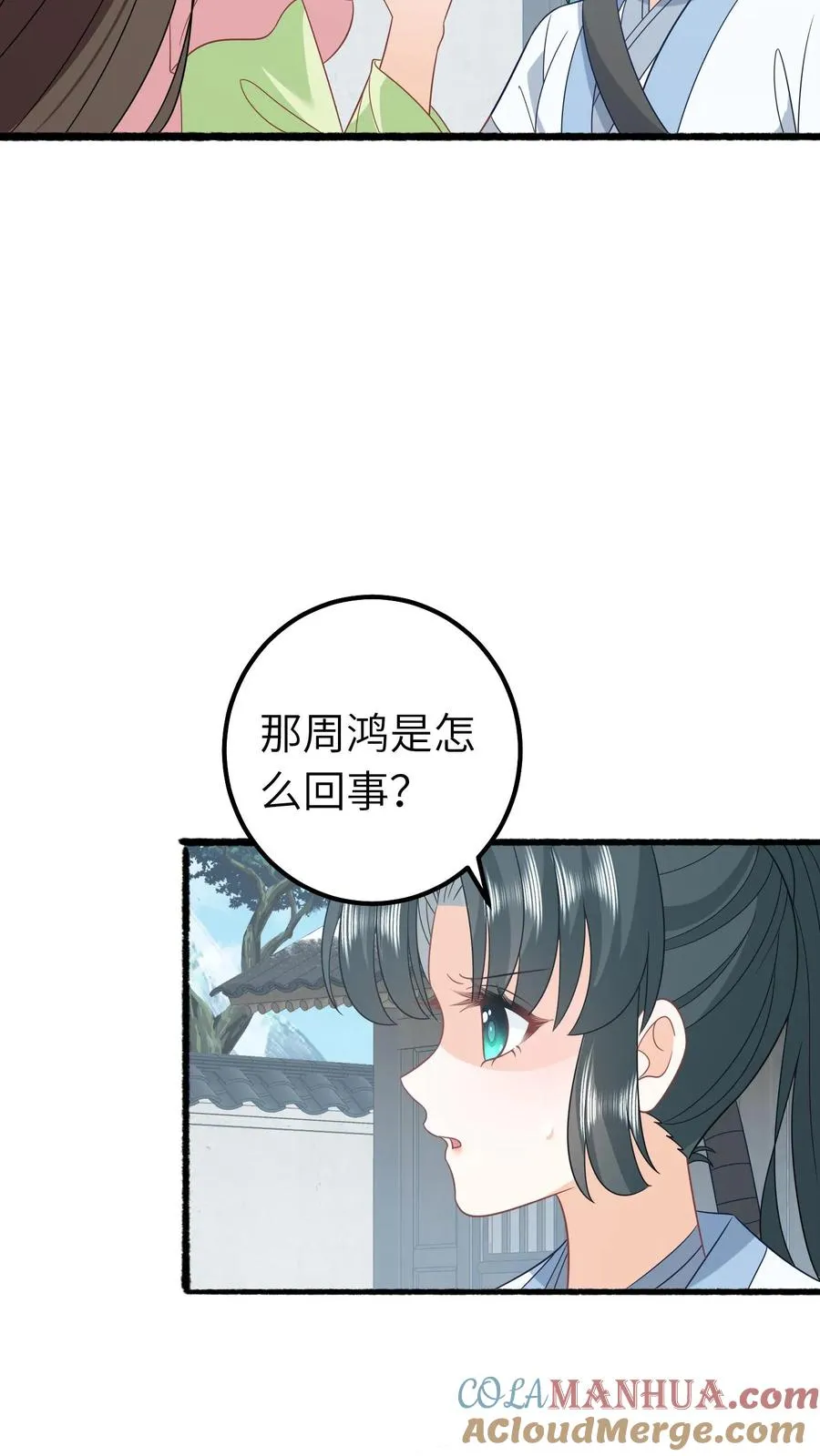 第263话 树灵燕痴灵 第21页