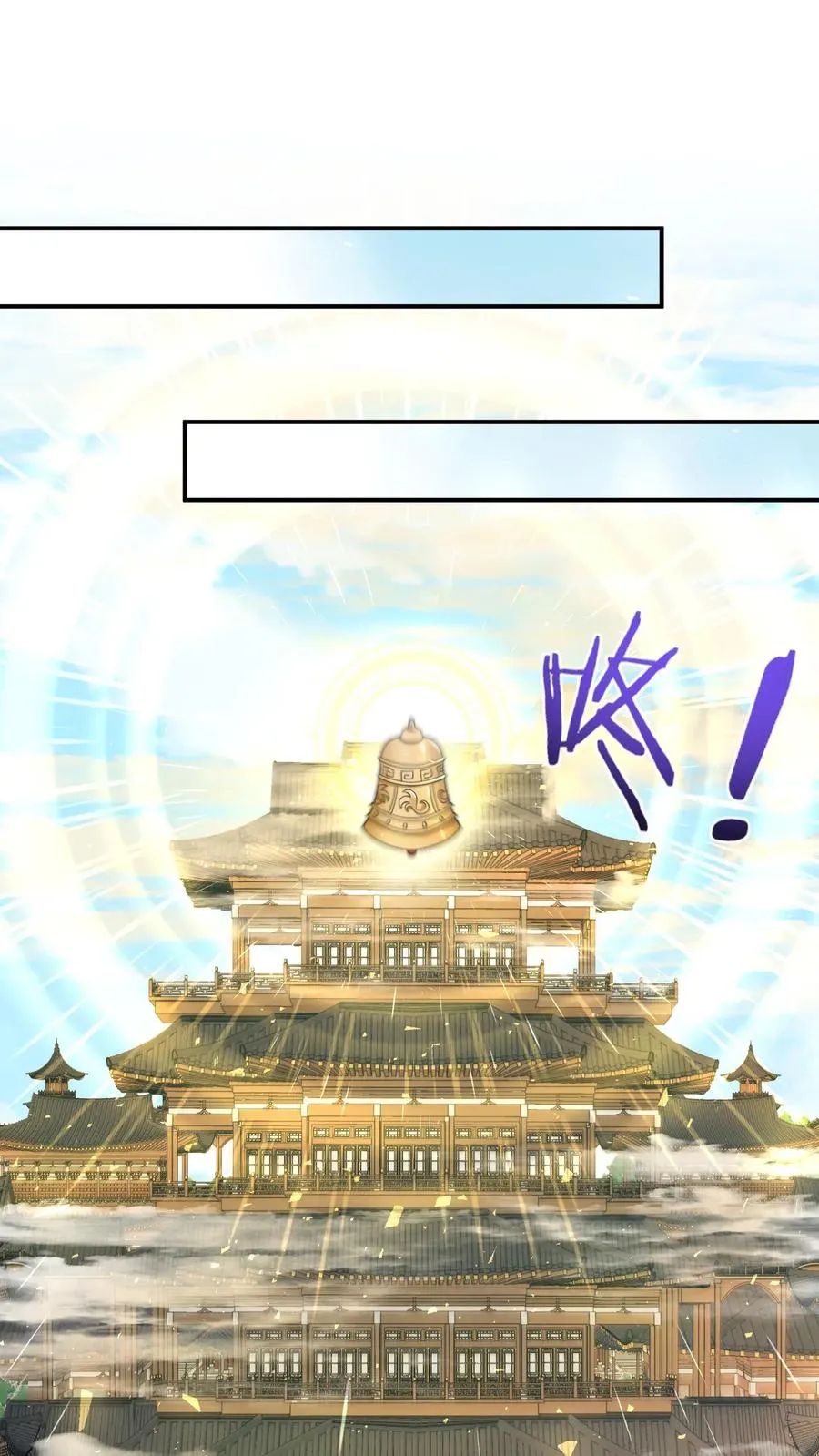 第264话 神座会议 第2页