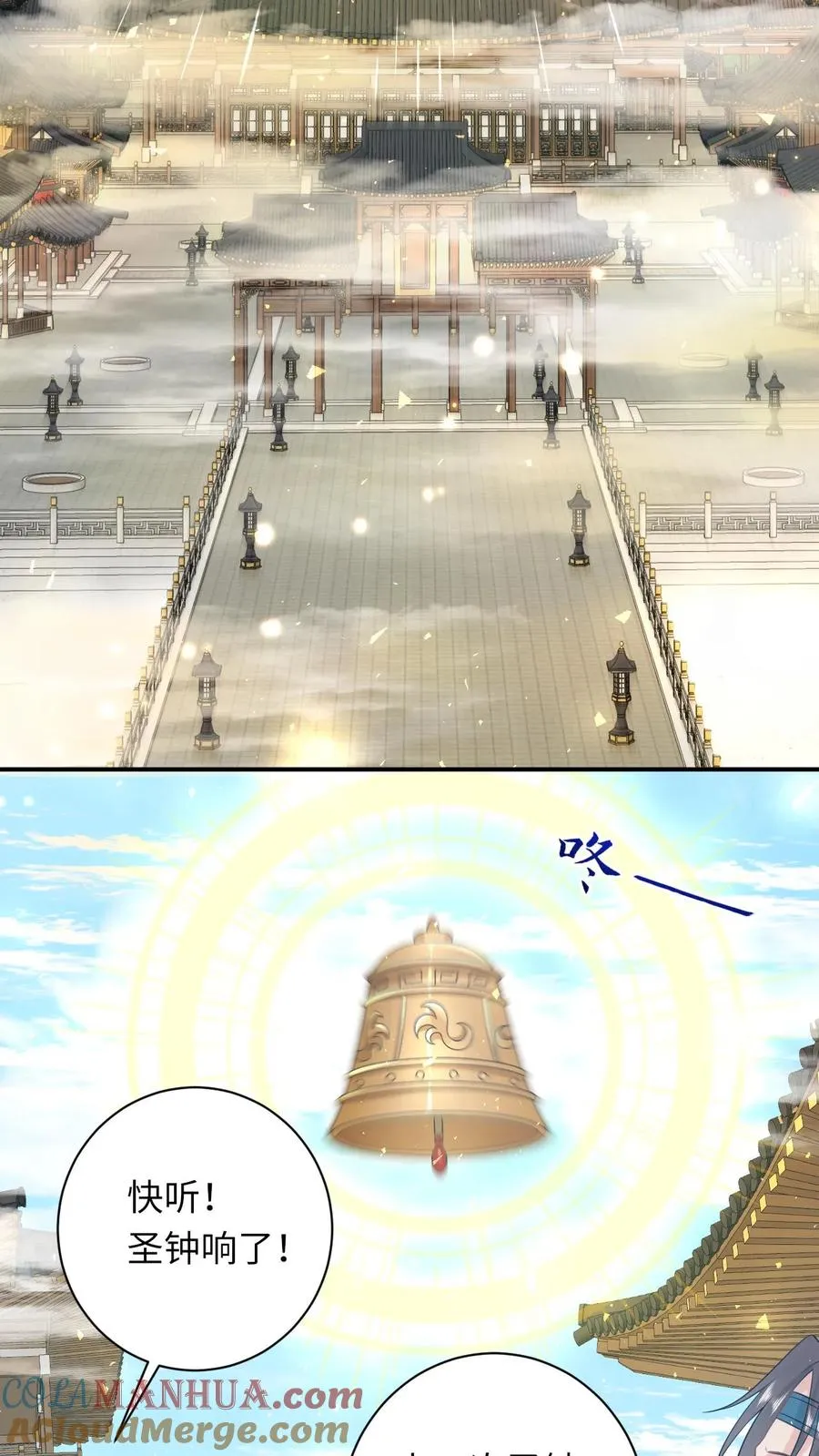 第264话 神座会议 第3页