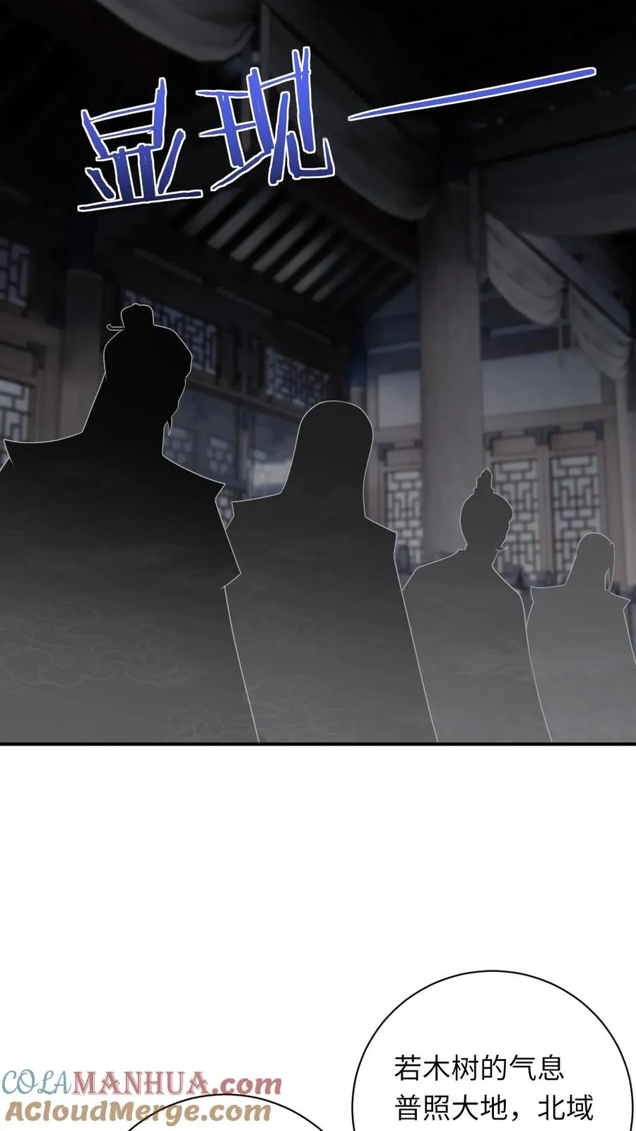 第264话 神座会议 第9页