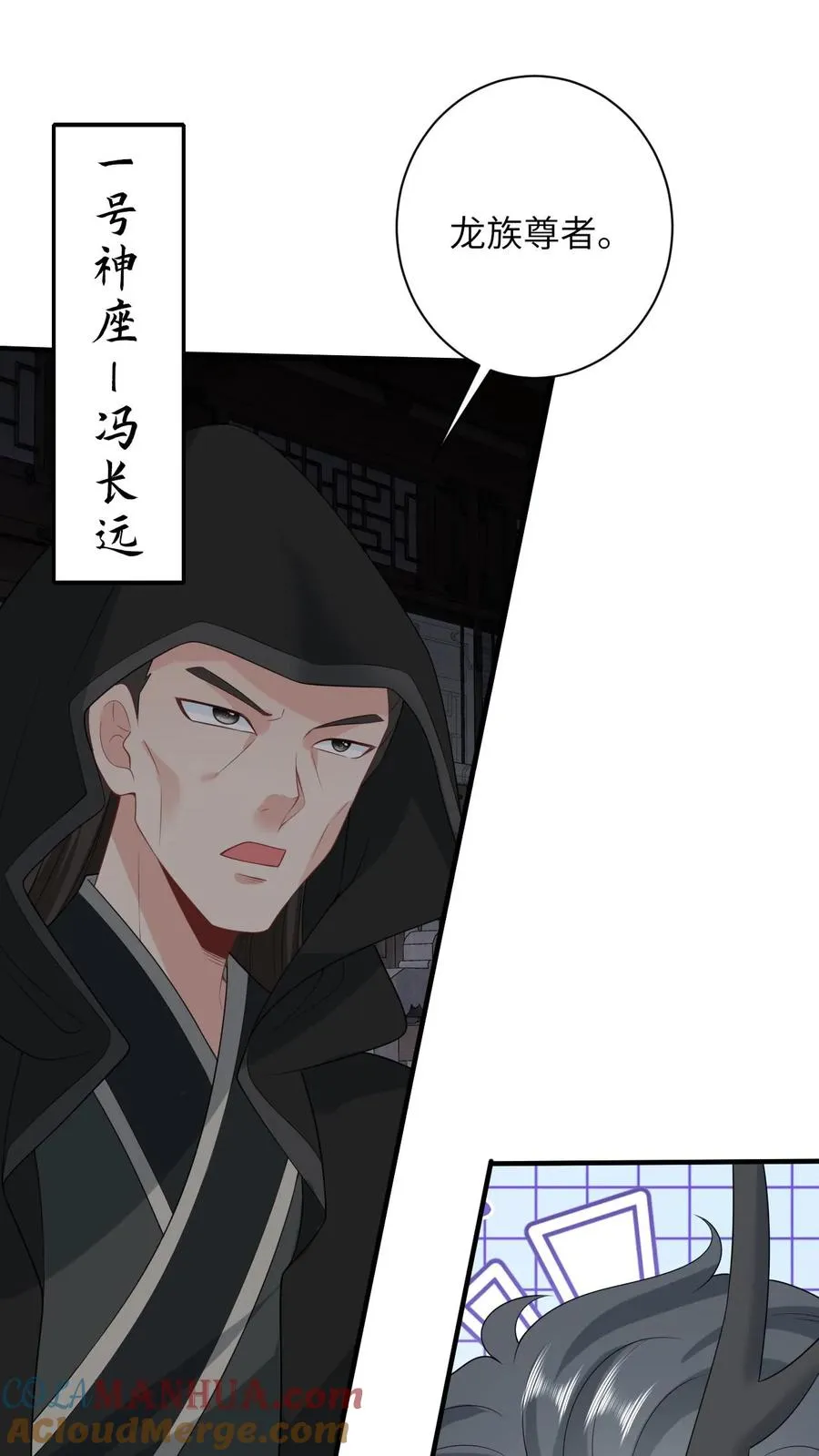 第264话 神座会议 第13页