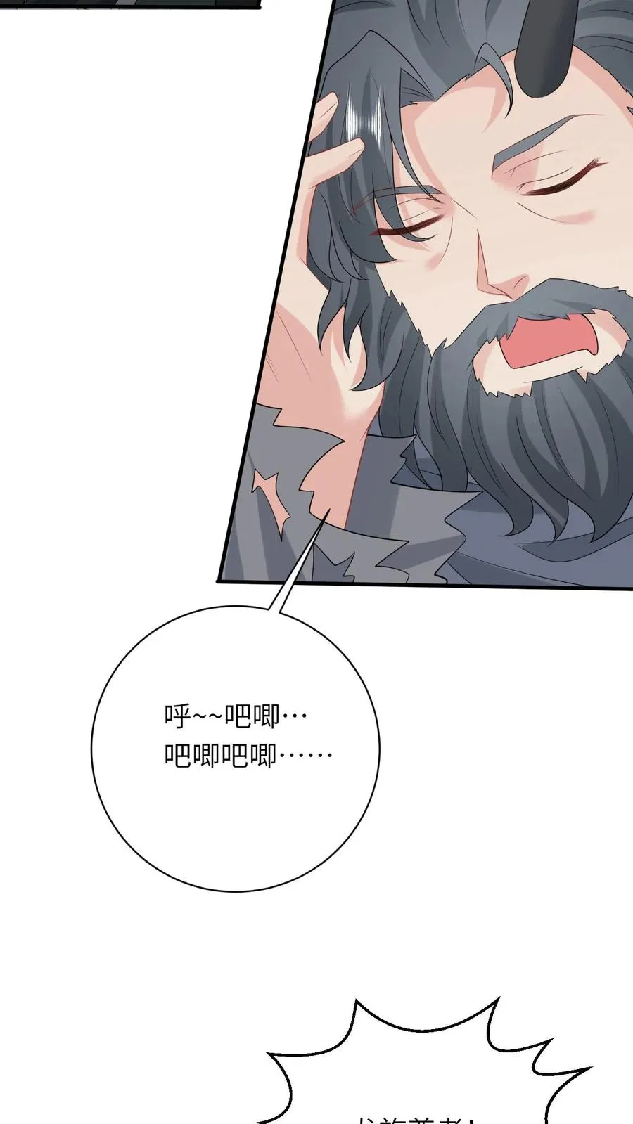 第264话 神座会议 第14页