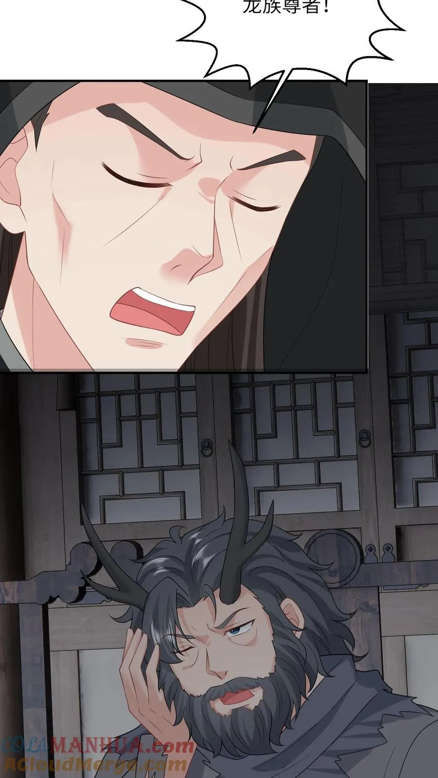 第264话 神座会议 第15页