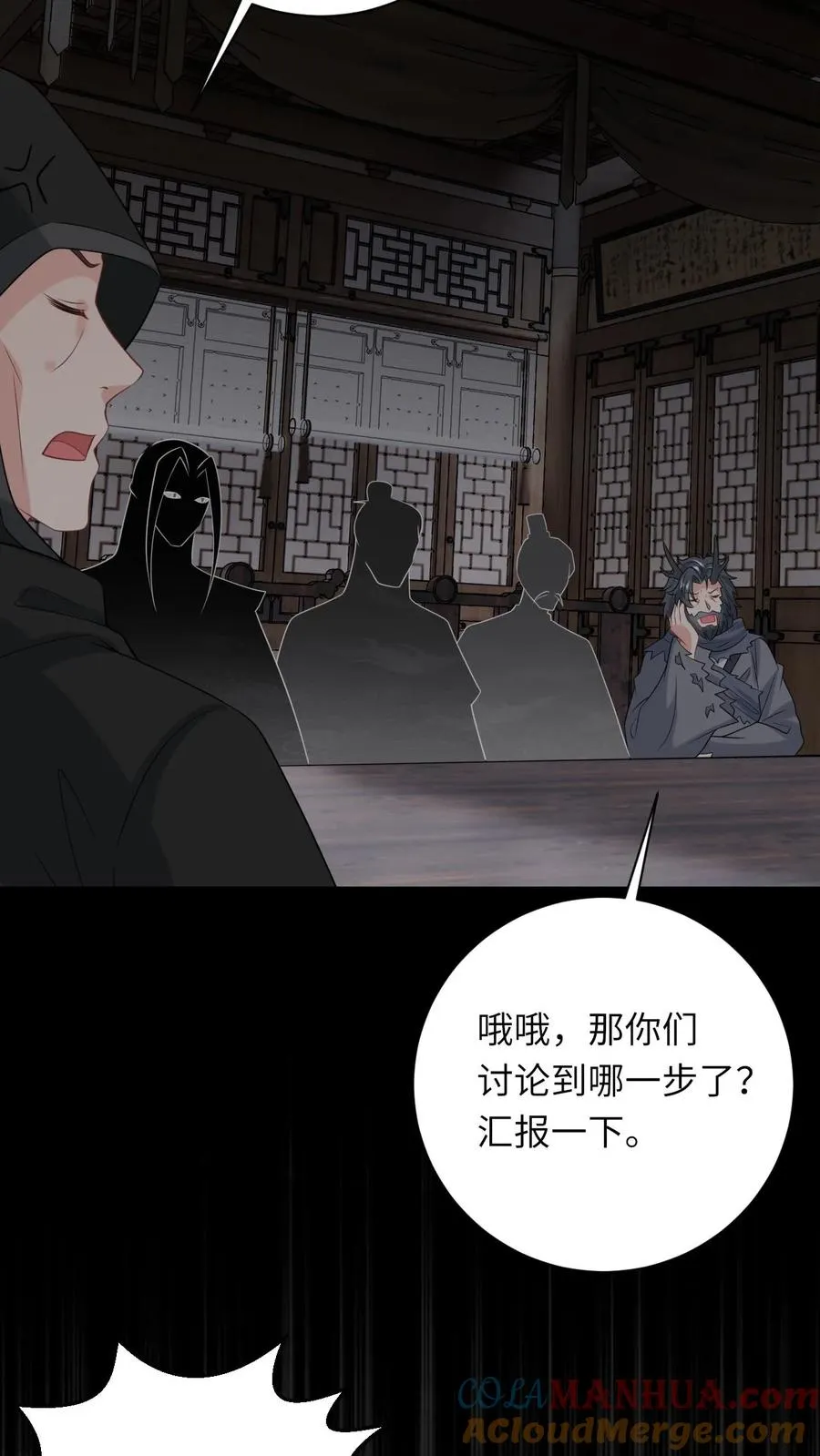 第264话 神座会议 第17页