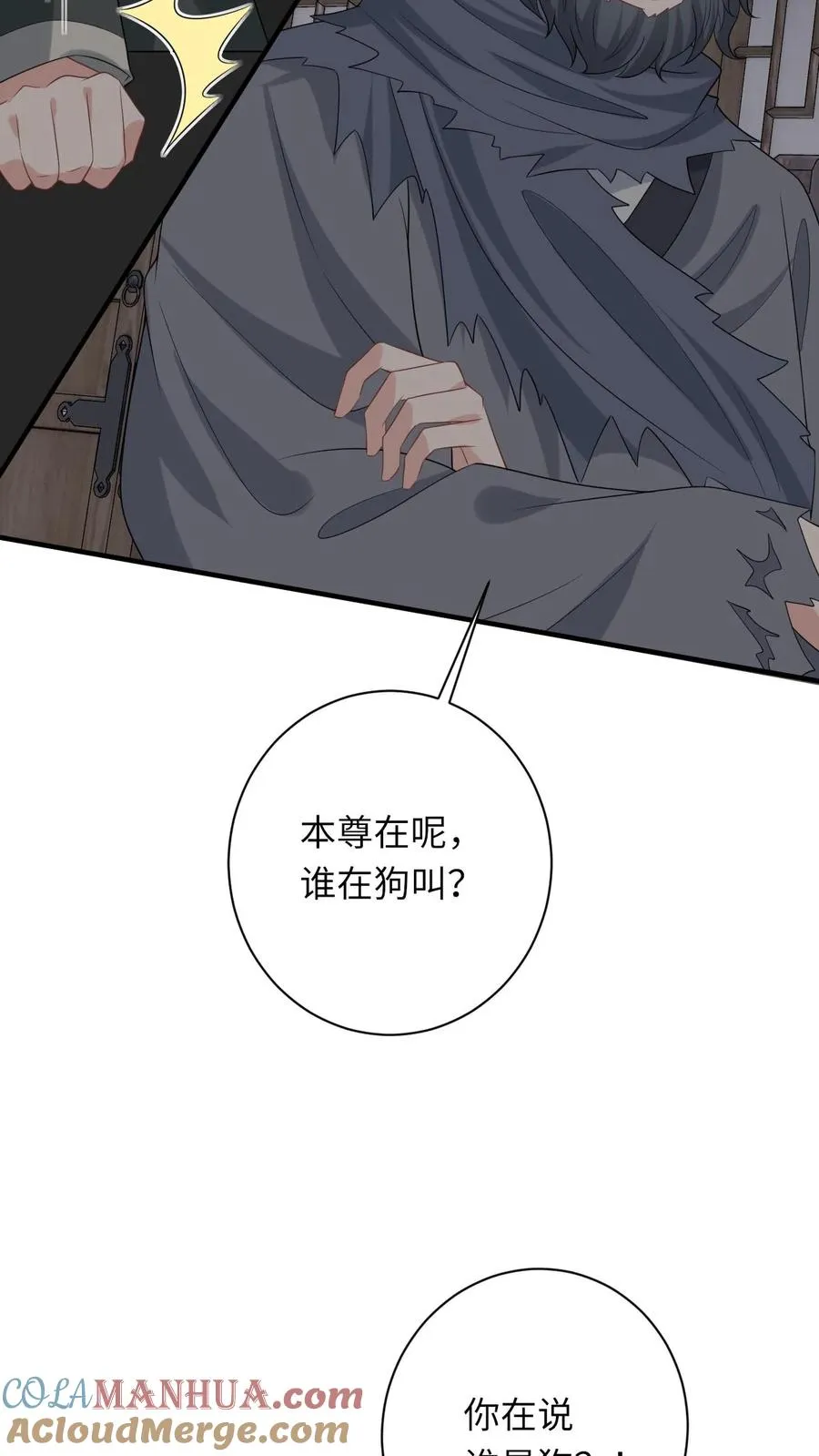 第264话 神座会议 第19页