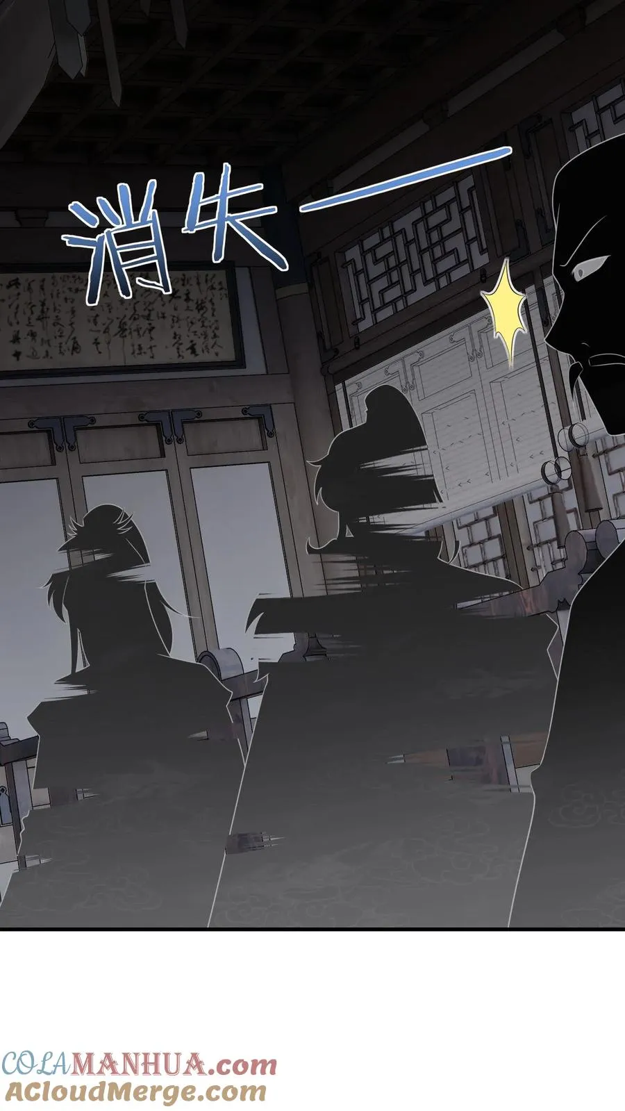 第264话 神座会议 第21页