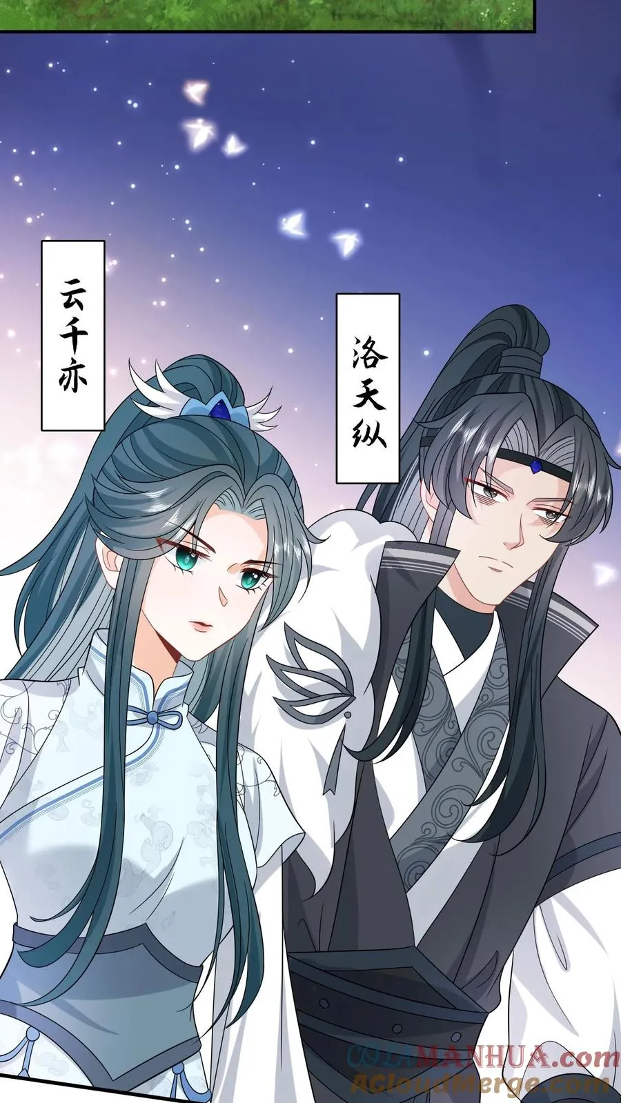 第264话 神座会议 第29页