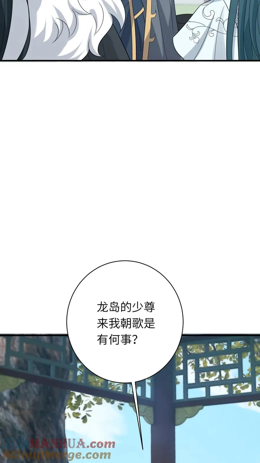 第264话 神座会议 第31页