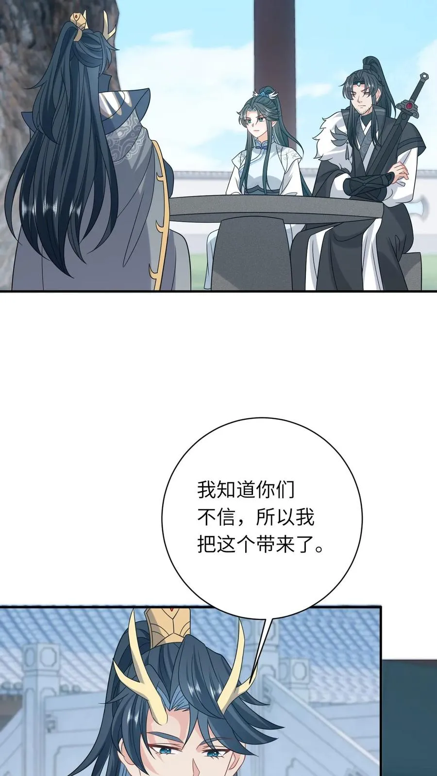 第264话 神座会议 第32页
