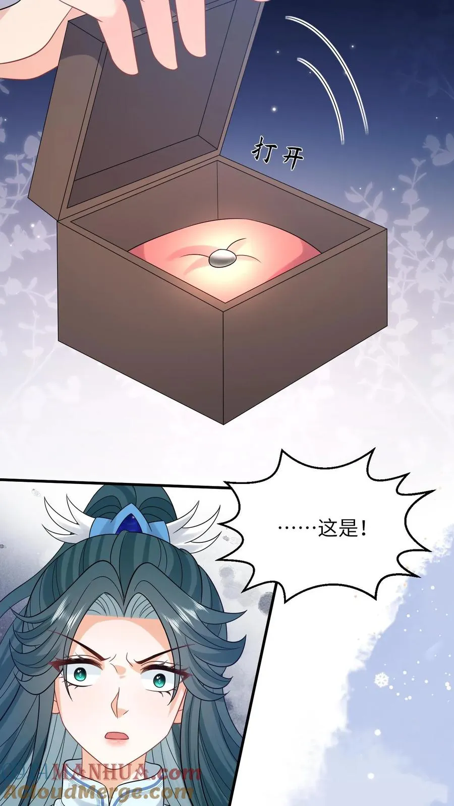 第264话 神座会议 第35页