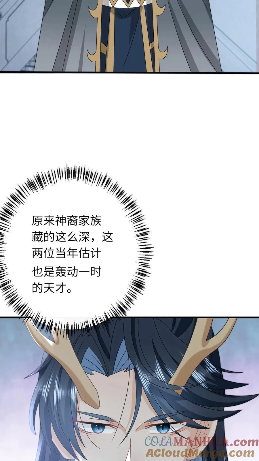第265话 你见过我女儿？ 第5页