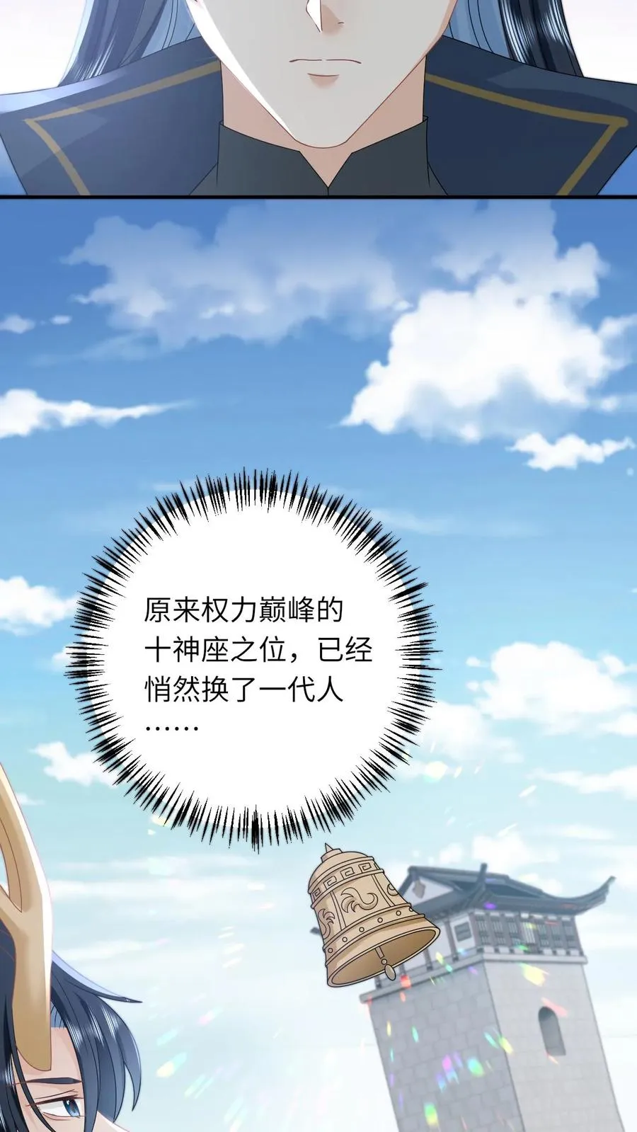 第265话 你见过我女儿？ 第6页