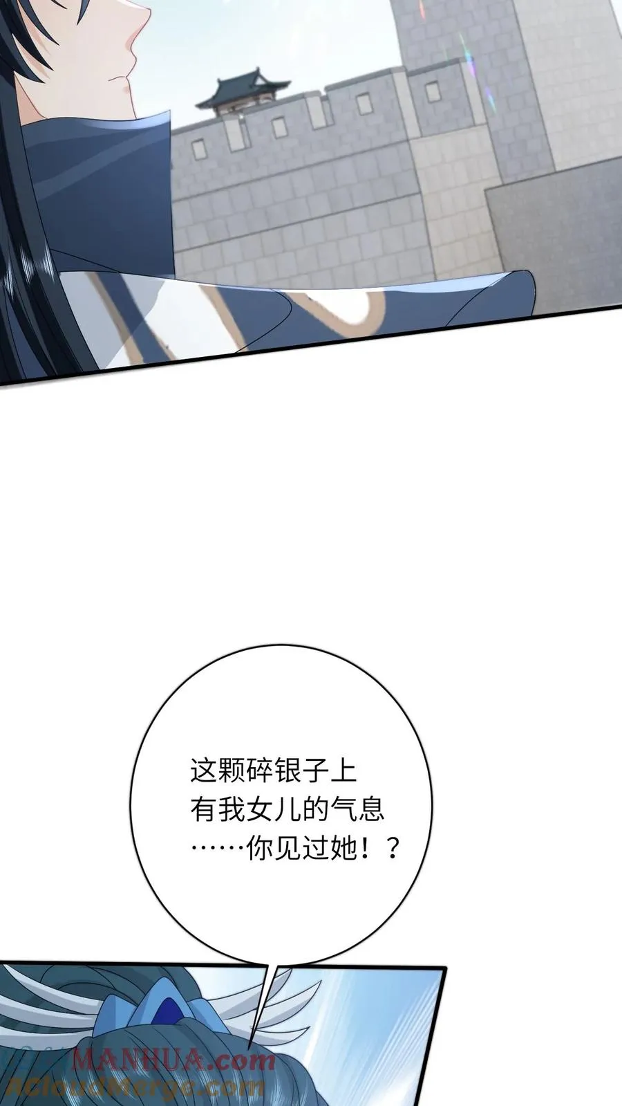 第265话 你见过我女儿？ 第7页