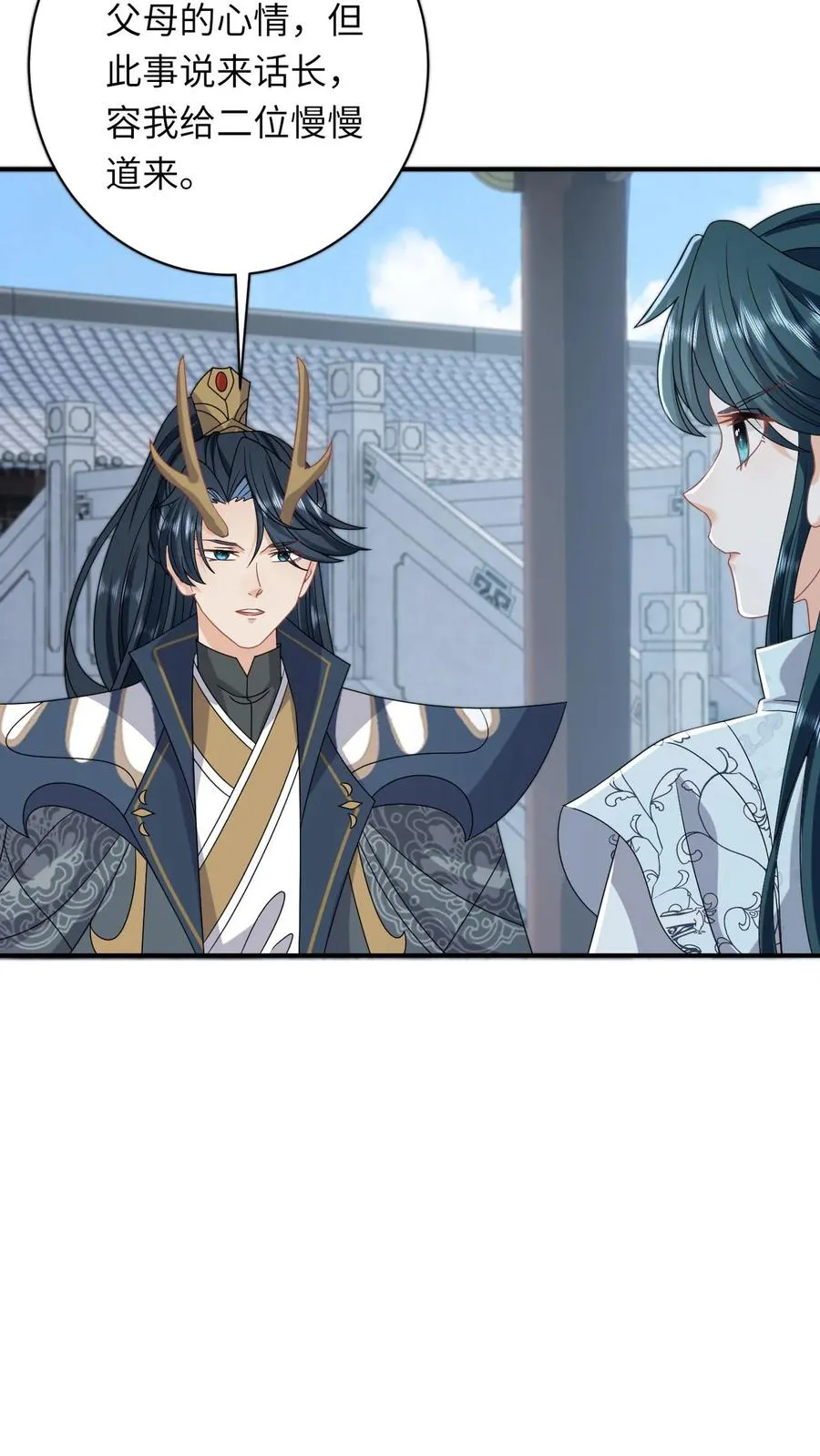 第265话 你见过我女儿？ 第12页