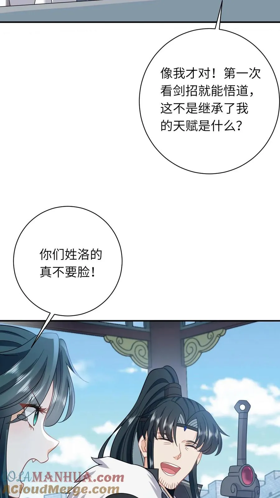 第265话 你见过我女儿？ 第15页