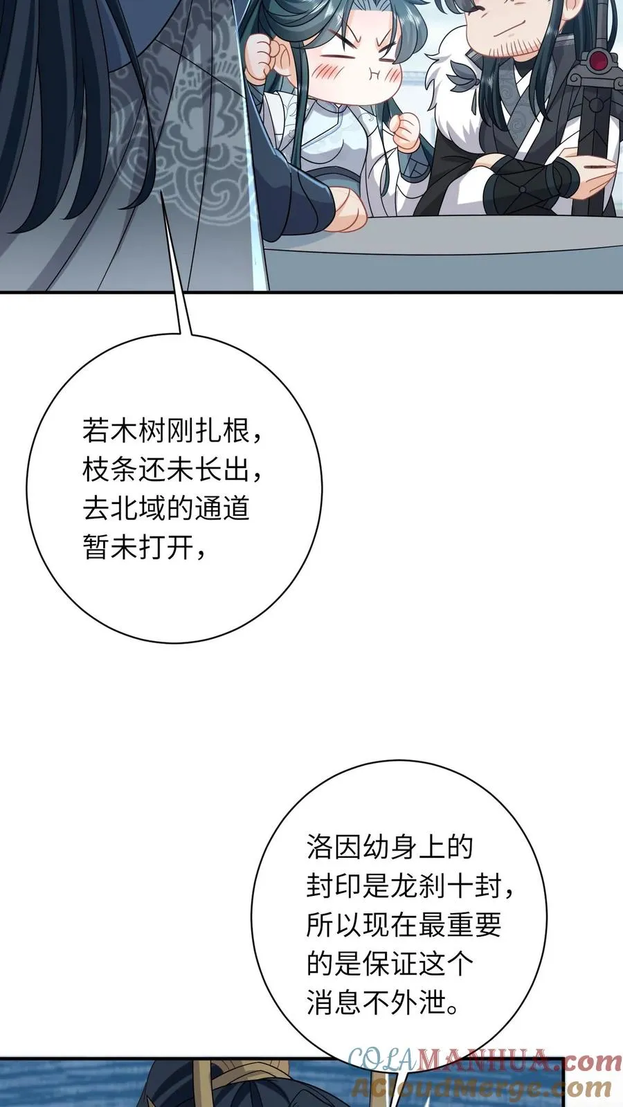 第265话 你见过我女儿？ 第17页