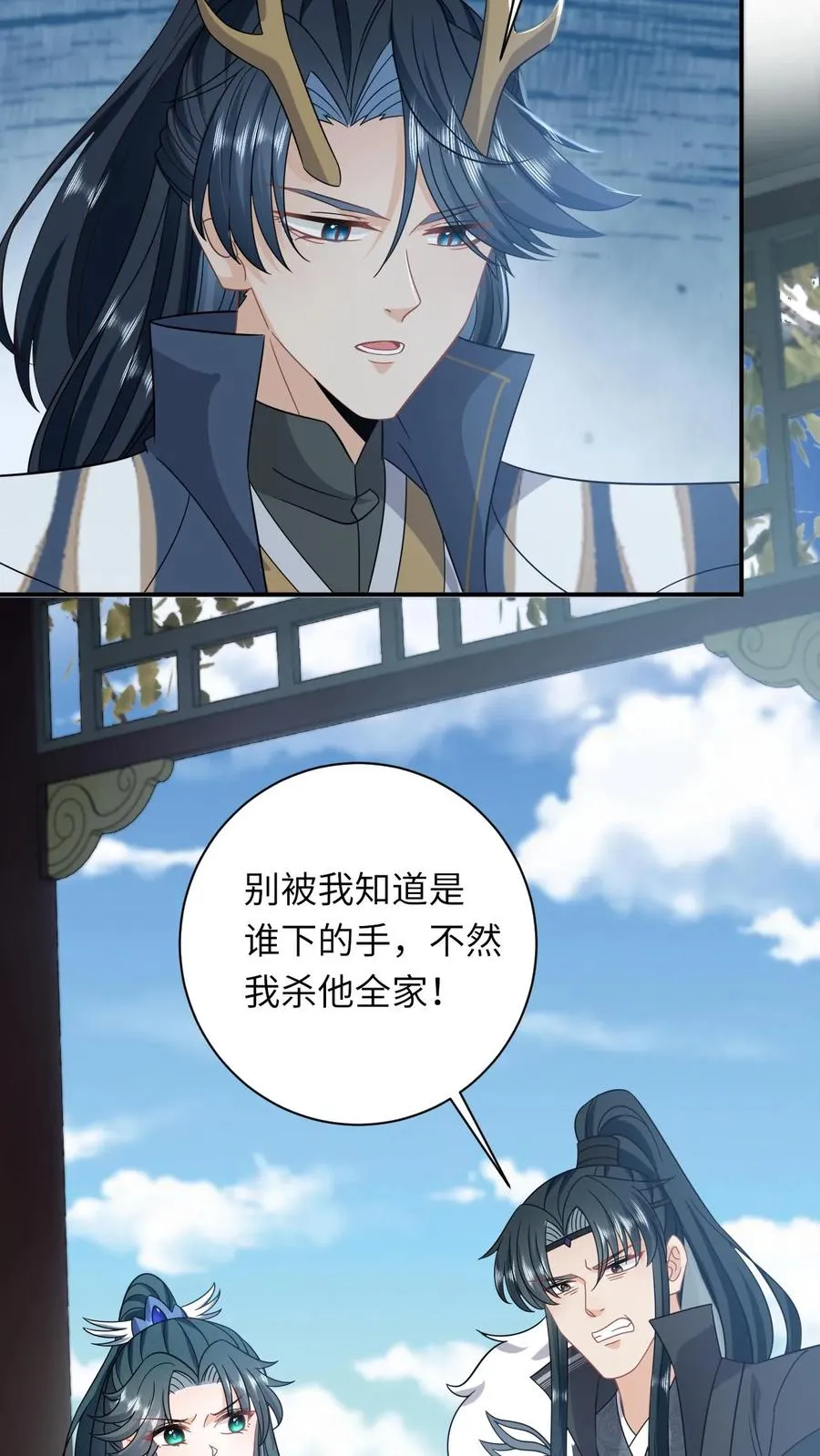 第265话 你见过我女儿？ 第18页