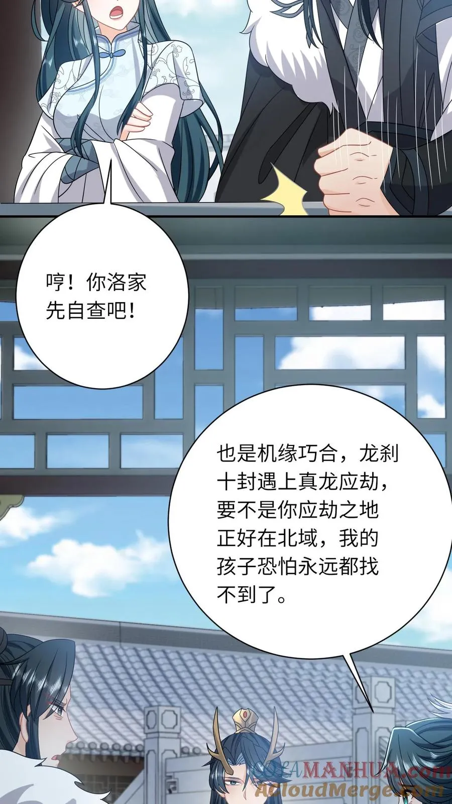 第265话 你见过我女儿？ 第19页
