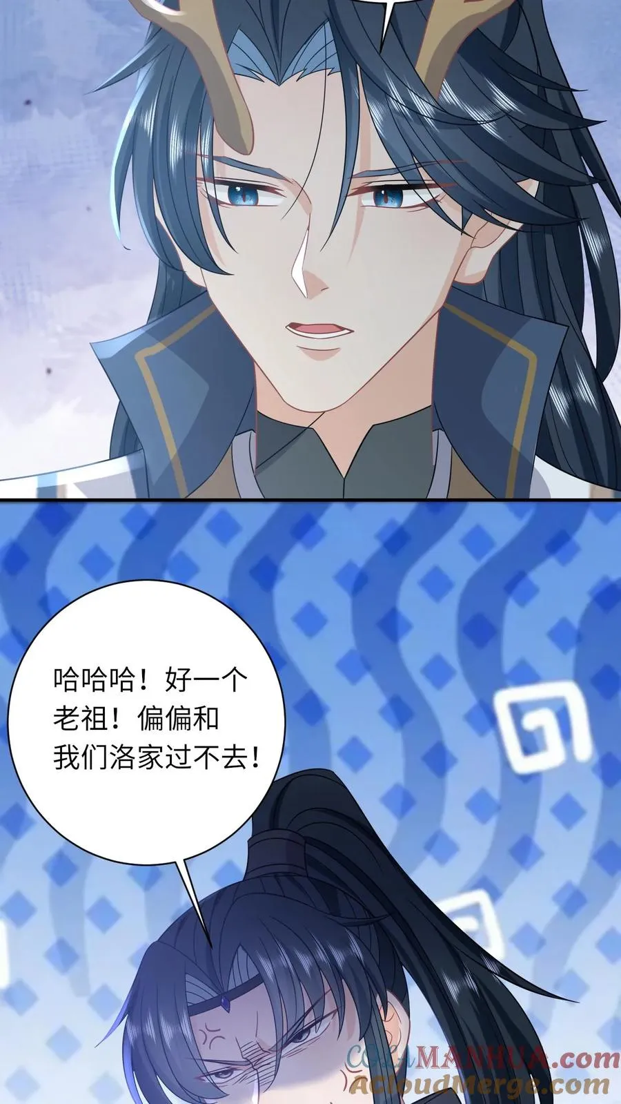 第265话 你见过我女儿？ 第21页