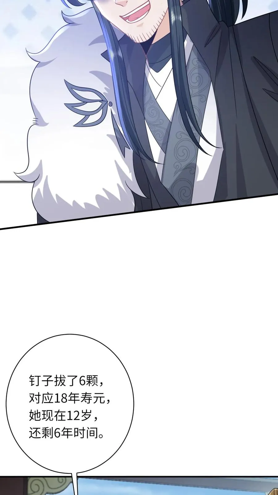 第265话 你见过我女儿？ 第22页