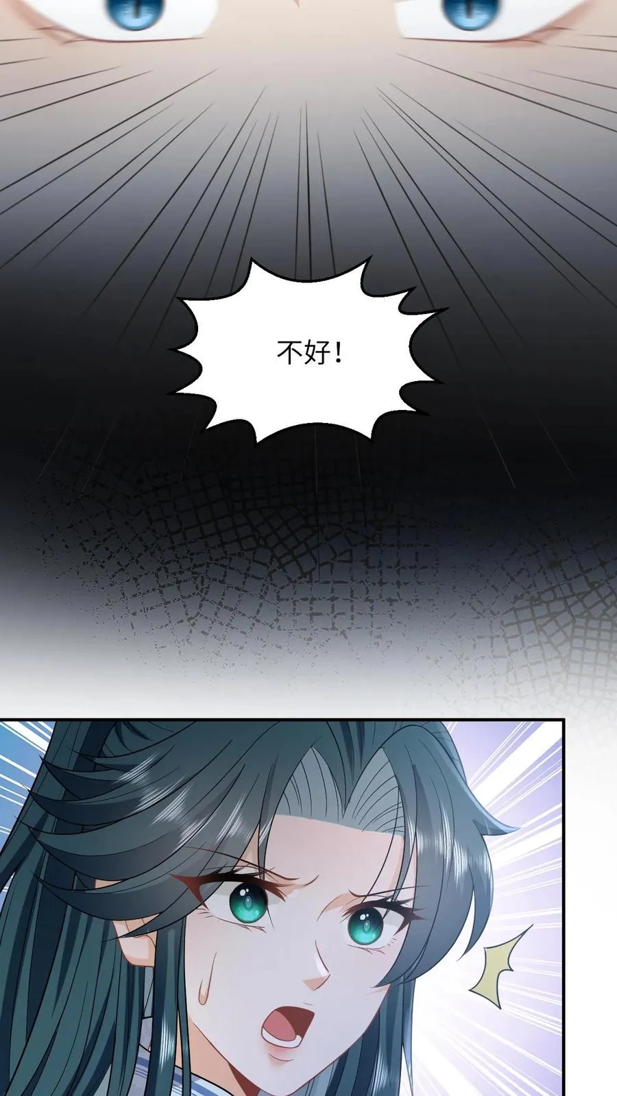 第265话 你见过我女儿？ 第28页