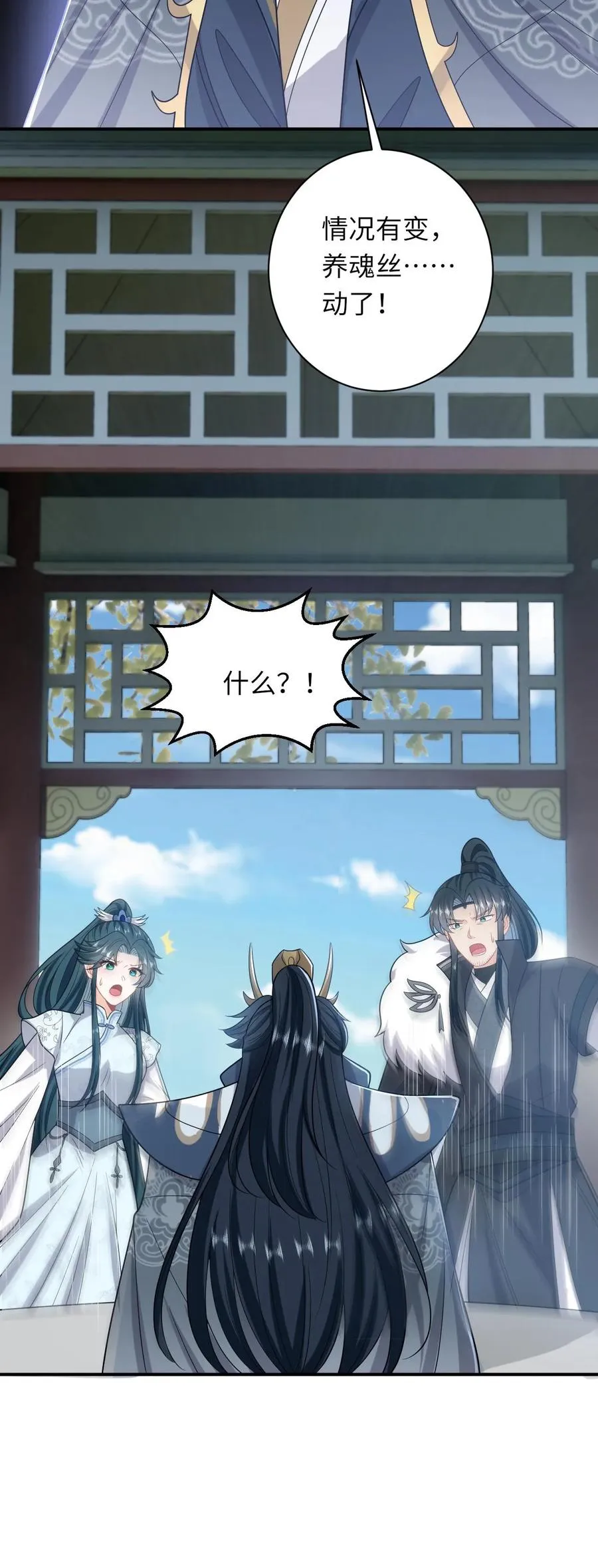 第265话 你见过我女儿？ 第30页