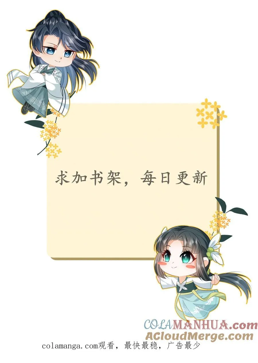第265话 你见过我女儿？ 第31页