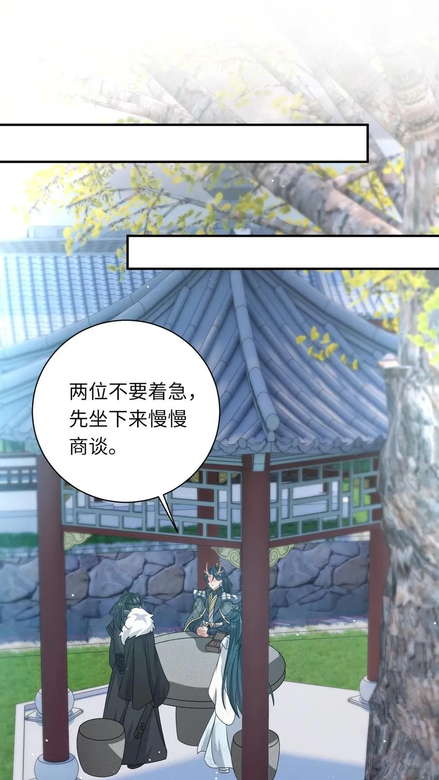 第266话 三方会谈 第2页