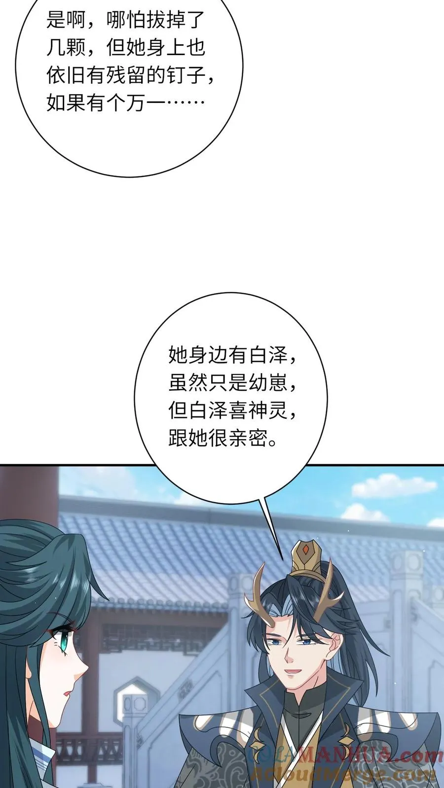 第266话 三方会谈 第5页