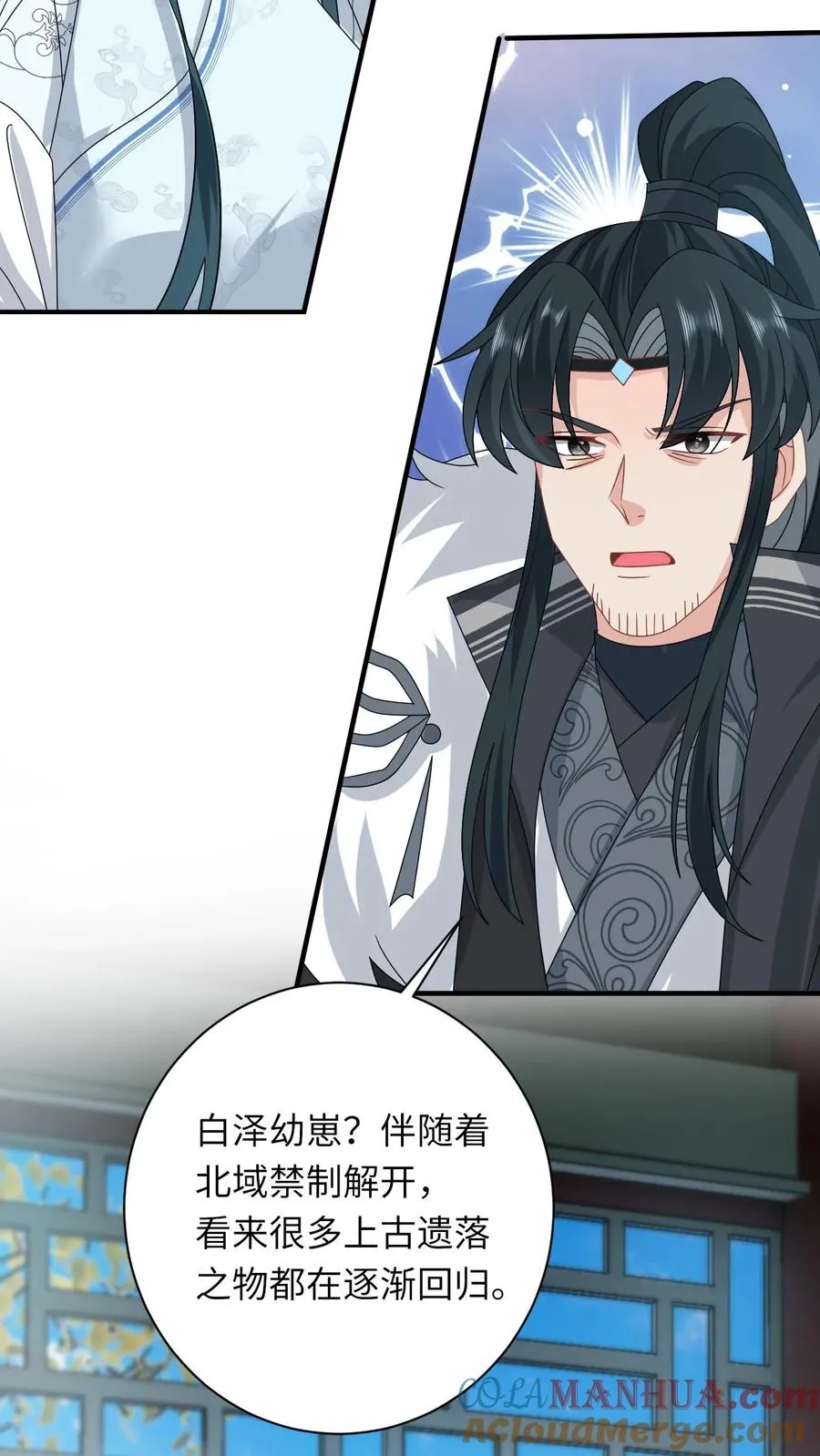 第266话 三方会谈 第7页